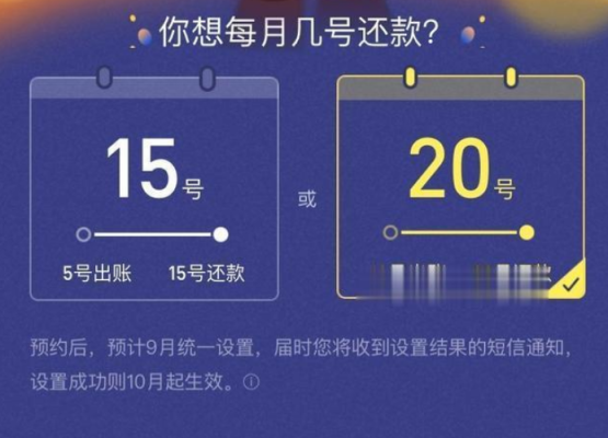 9号之前包括9号当天吗？（9号是哪个还款日）