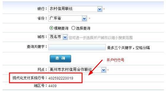12位开户行行号是什么？（银行卡哪个数字代表城市）