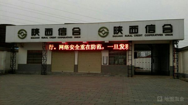 陕西农信社是什么银行？（陕西农信社是哪个银行）