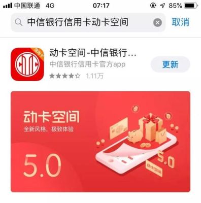 中信信用卡的app是哪个？（使用中信银行信用卡用哪个app）