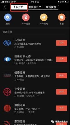 哪家证券公司软件好用不卡且佣金低呢？（哪个证券公司的软件好用 功能强大）