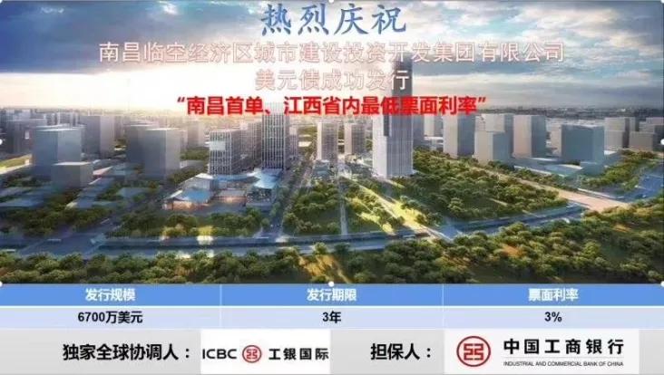 南昌经开区城投公司如何？（央企和南昌城投子公司哪个好）