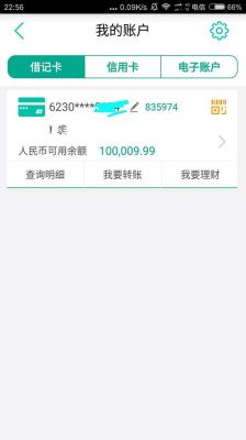 农行app怎么查定期存款明细？（农行哪个是定期存款）