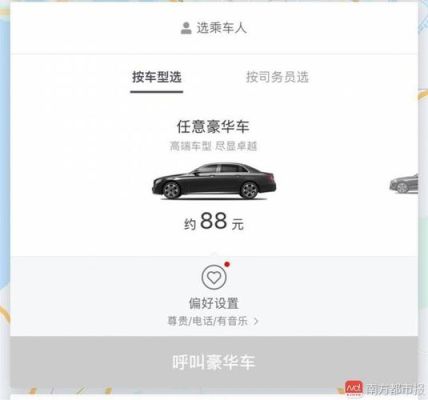 滴滴0元购车计划靠谱吗？（哪个平台能O首付买车）