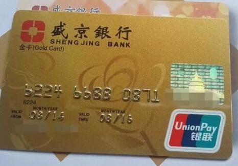 农行卡和盛京银行卡哪个好？（盛京银行和农行哪个工资高）
