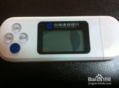建设银行U盾怎么办理？（签名盾哪个银行可以办）