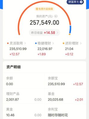 农行时时付和余额宝哪个收益高？（短时间投哪个理财）