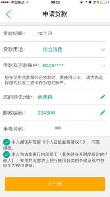 有网贷能申请农行网捷贷吗？（有网贷可以办哪个信用卡吗）