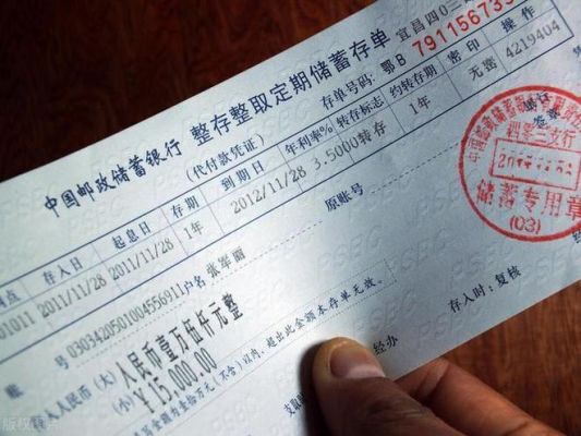 大额存单哪家银行最安全？（哪个银行存单贷款）