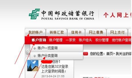 怎么查邮政银行卡是哪个支行的呢？（银行的邮政号在哪个部分）