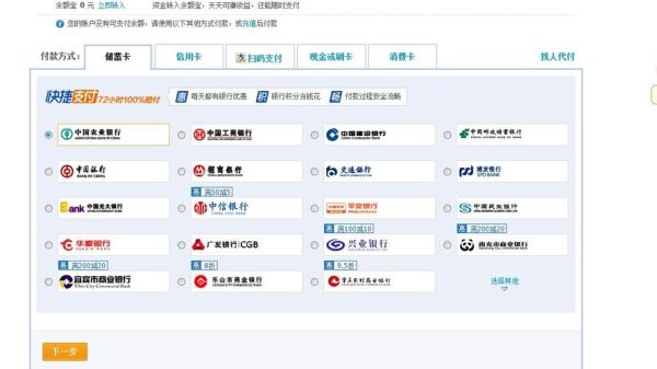 网银支付中的快捷是什么意思？（网银付钱哪个银行方便）