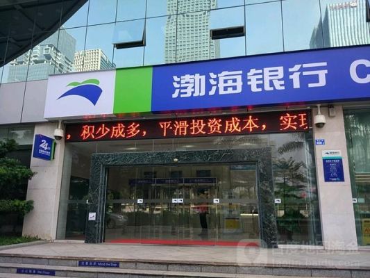 北京渤海银行网点查询？（北京三元桥支行是哪个区）