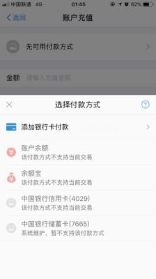 银行卡明细为支付宝充值是什么意思？（哪个银行网银支付宝充值）