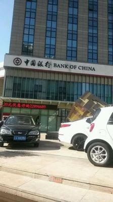 辽阳都有什么银行？（辽阳中国银行都在哪个位置）