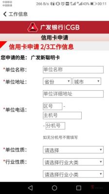申请信用卡时，填的工作资料和单位电话，他们会查吗？（申请信用卡哪个单位会何时吗）