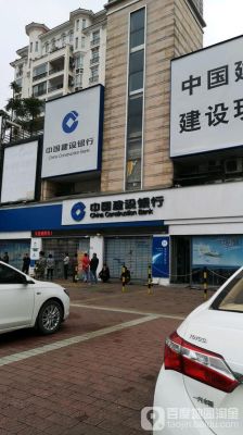 附近的建设银行营业厅在哪？（离我最近的建行营业厅在哪个位置）