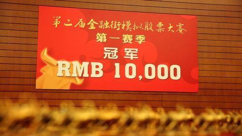 哪个平台的模拟炒股大赛有现金奖励？（模拟炒股里面哪个）