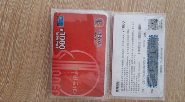 中国石油什么卡加油便宜？（办理哪个银行卡最优惠）