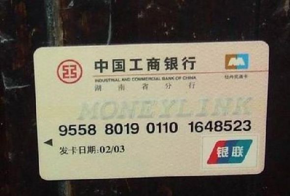 工商银行开头卡号是622吗？（工行卡号开头是哪个）