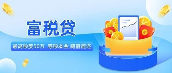税金贷哪家银行容易通过？（银行贷两万哪个银行好过）