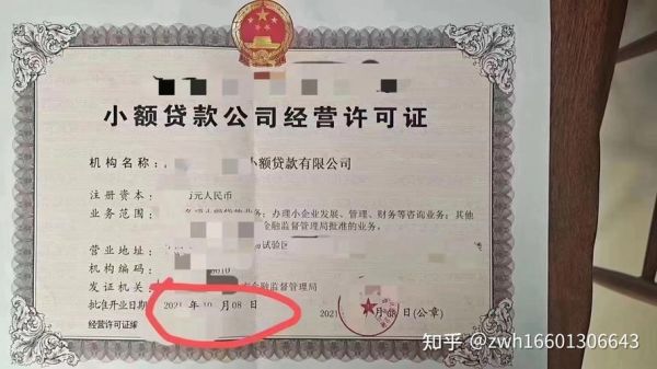 小额贷款公司归哪个部门管理？（小额贷款公司怕哪个部门）