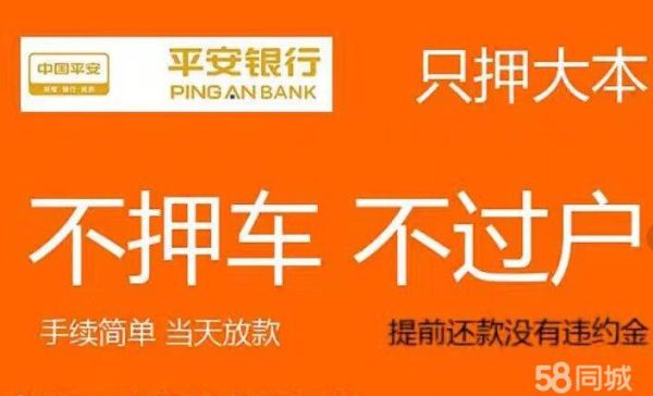 平安车抵贷不通过怎么办？（投诉平安车抵贷哪个权威）