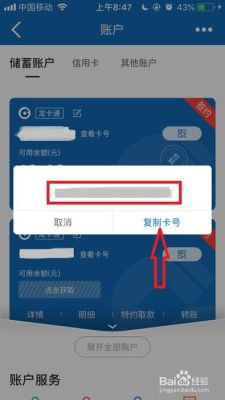 知道建行卡号可以查出该卡是哪个支行办的吗？（怎么查建行卡是哪个行开的）