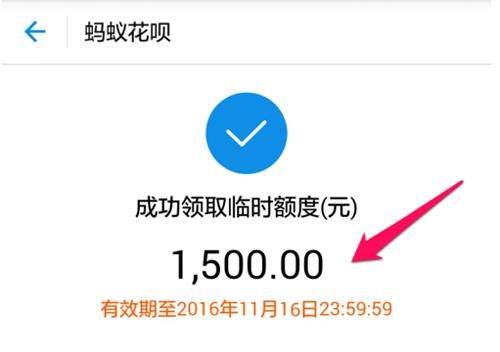 蚂蚁花呗临时额度和固定额度哪个先消费？（花呗基本额度和临时额度都有时刷的是哪个）