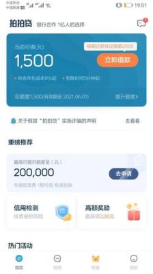 拍拍贷旗下有哪些贷款？（蚂蚁借呗和拍拍贷哪个更好）