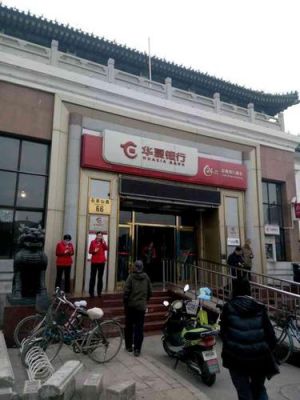 华夏银行新华支行星期六能办卡不？（广州华夏银行周六上班的是哪个支行）