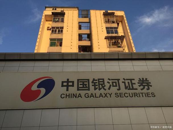 中信证券公司和银河证券公司哪个好一点？（中信银行和银河证券哪个好）
