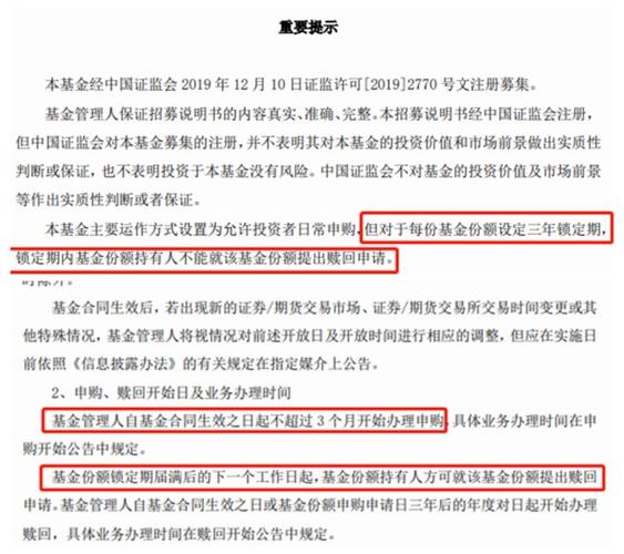 哪种基金一般有一个固定的封闭期？（哪个基金一般有一个固定的封闭期）
