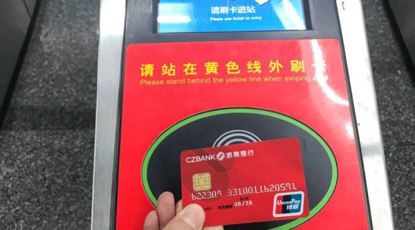 浙商银行办理借记卡流程？（银联与浙商银行哪个好）