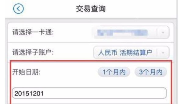 怎么查询银行卡取款记录及地区？（在哪个银行取钱）