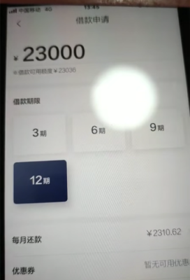 成了黑户，还能再借到钱嘛？（黑名单哪个平台可以借到款）