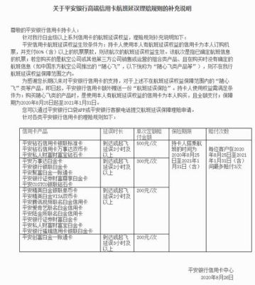 威海银行员工待遇比较：交通银行与平安银行？（平安银行和交行信用卡选哪个）