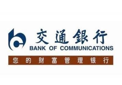 交行和建行哪个实力强？（银行股份哪个好）