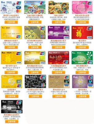 定制银行卡号哪个银行好？（光大银行办哪个信用卡比较好）