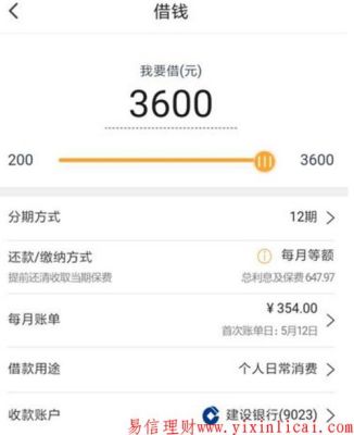 众安小贷还款方式？（贷款还款方式哪个适合工薪族）