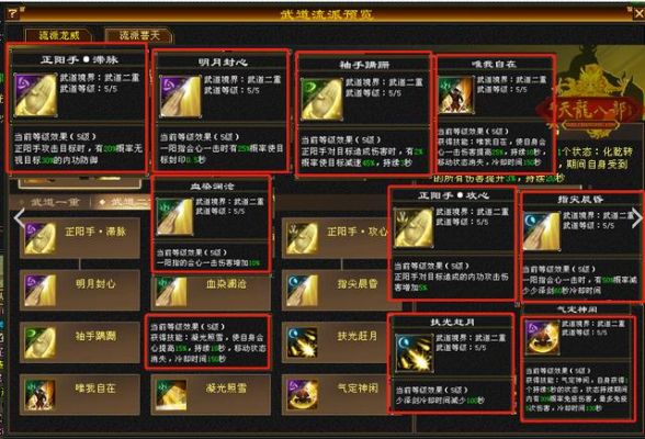 天龙2哪些门派有打怒技能，分别是什么?还有TL3出不出？（明教哪个技能打怒）