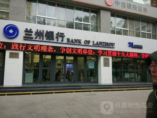 兰州中山桥交通银行属于哪个支行？（交通银行甘肃分行属于哪个市）