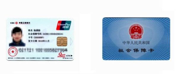医保卡三代开通中行还是工行好？（中行办理哪个卡好）