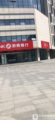 小银行有哪些银行？（济宁浙商银行在哪个位置）