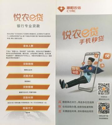 农村信用社信e贷怎么样？（农村贷款是哪个app）