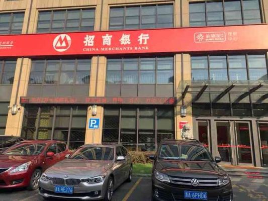 杭州市三墩镇最近的招商银行和中国银行在哪里？（杭州哪个招商银行周末上班）
