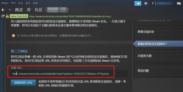 交易链接怎么用？（哪个软件可以做交易链接）