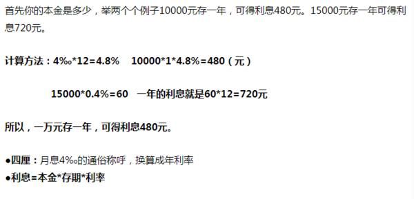 4厘和4分区别？（贷款厘和分哪个大）