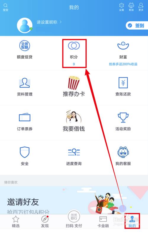 建设银行积分换优酷怎么使用？（哪个银行信用卡可以兑换优酷）