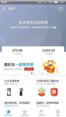 亲们支付宝借呗借过来的钱怎么直接到花呗里面了？（借呗与花呗哪个可以转到卡里）