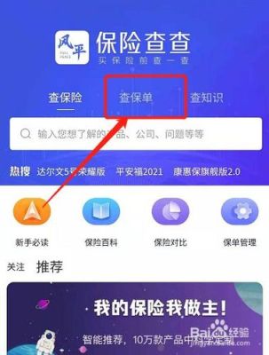 车出险怎么查是哪个保险公司？（怎么查自己的车险在哪个保险公司）